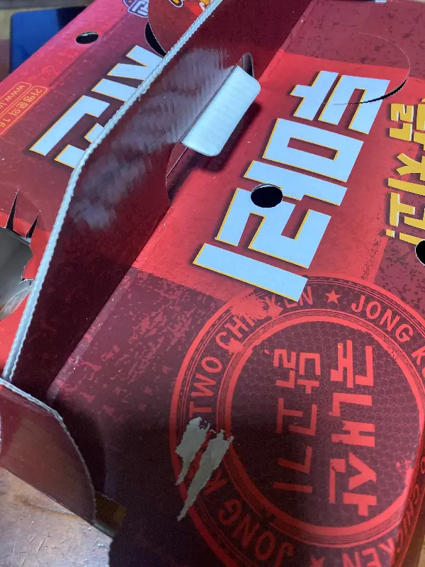 종국이두마리치킨 박스