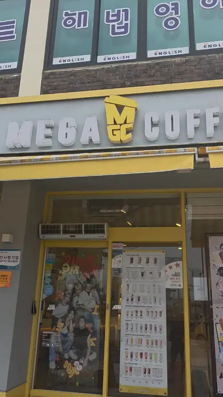 메가커피 정읍신태인점 외관