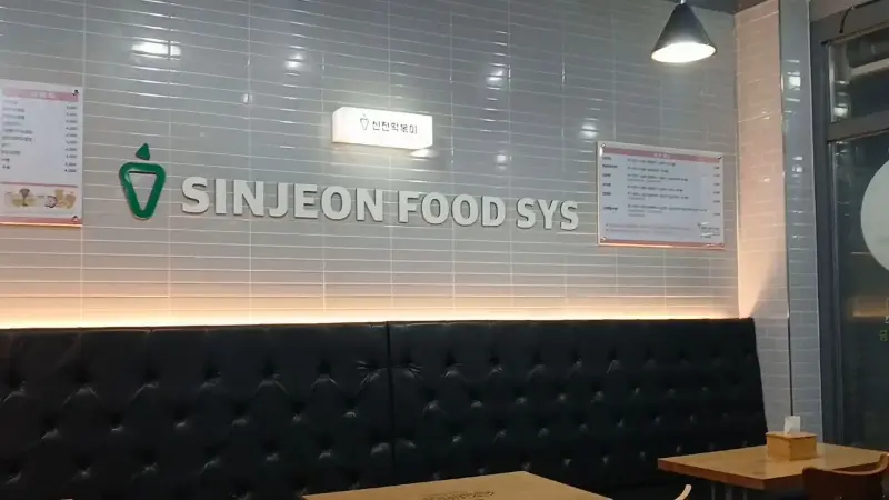 신전떡볶이 매장 내부