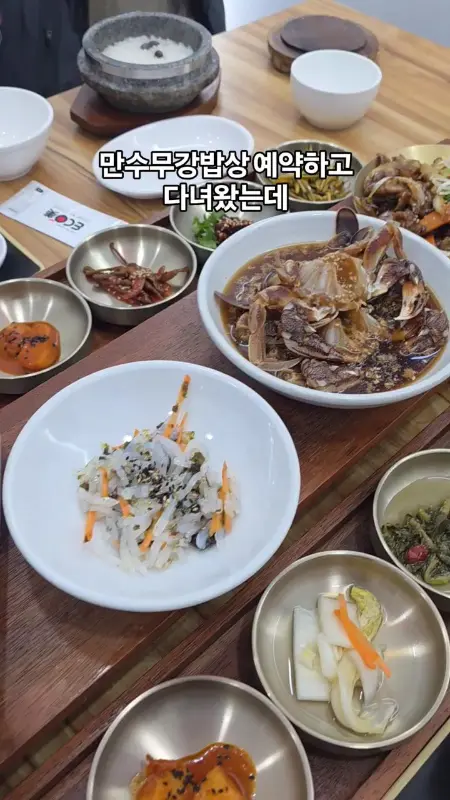 다채로운 밑반찬과 메인 요리가 한 상 가득 차려진 모습