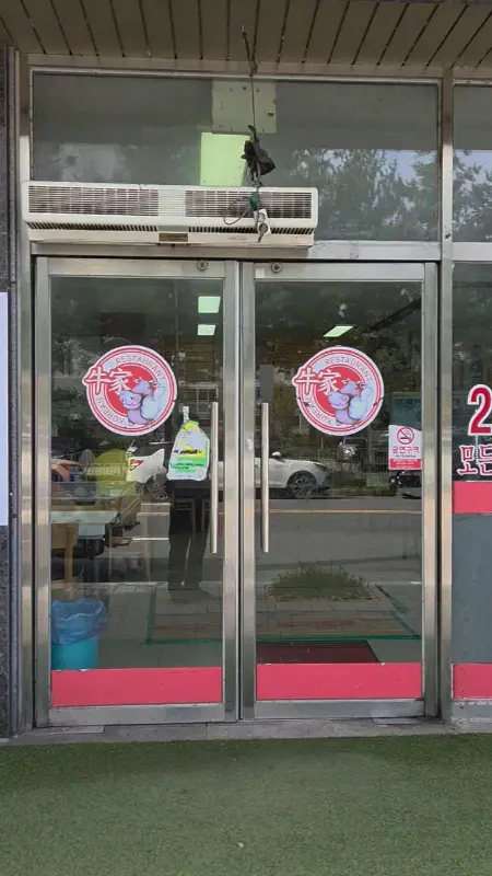 양평해장국 식당 입구