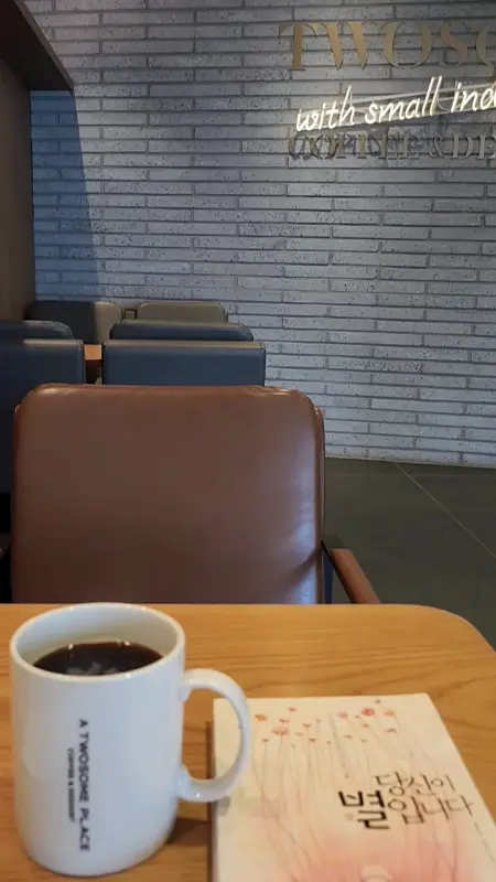 따뜻한 아메리카노