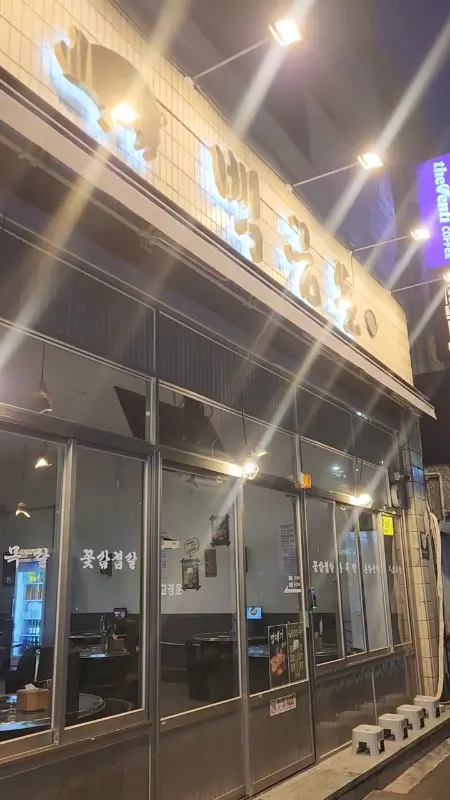 백금돈 두류점 외관