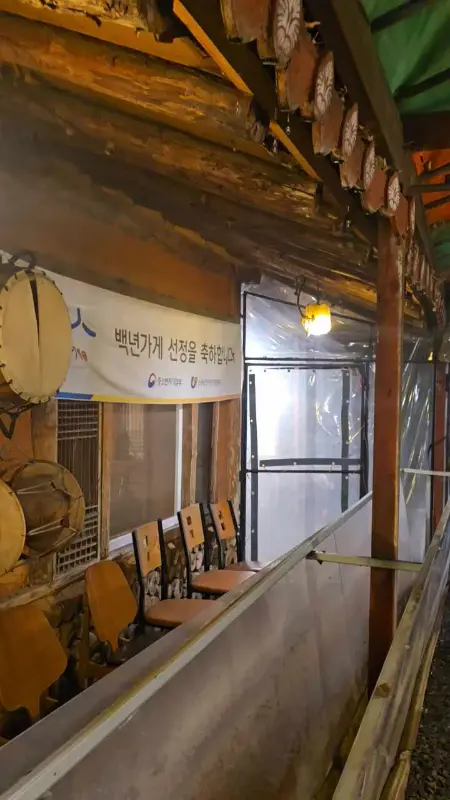 백년가게 선정 기념 현수막