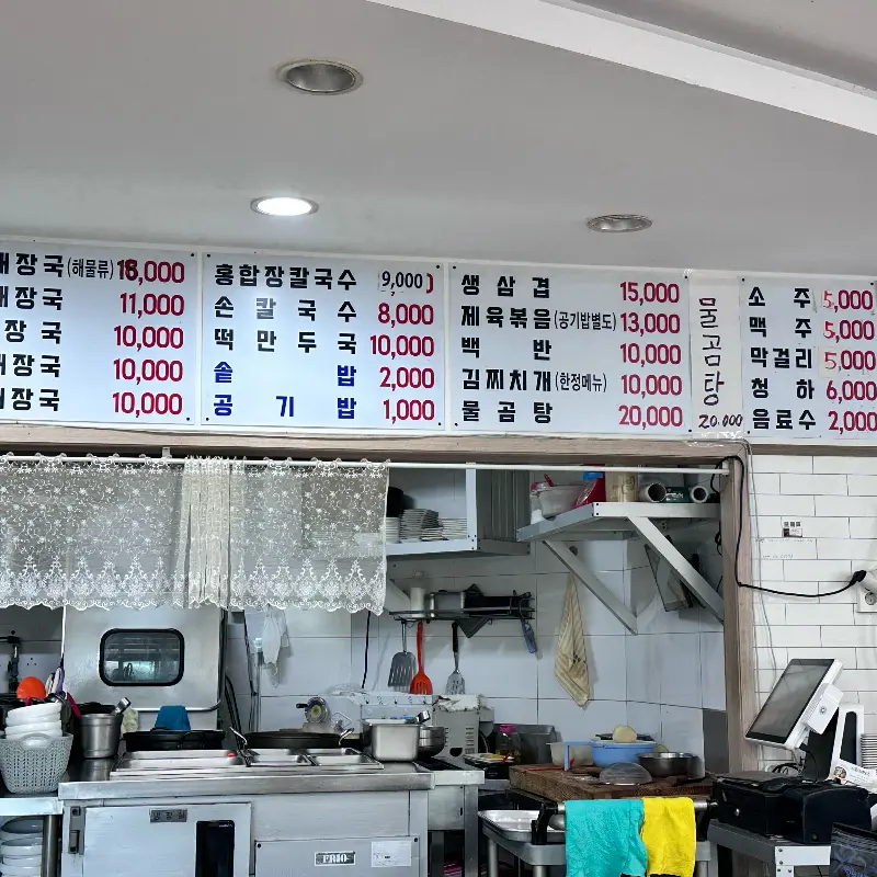메뉴판