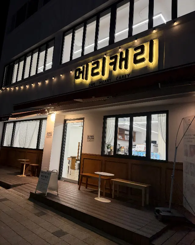 밤에 본 메리캐리 외부 전경