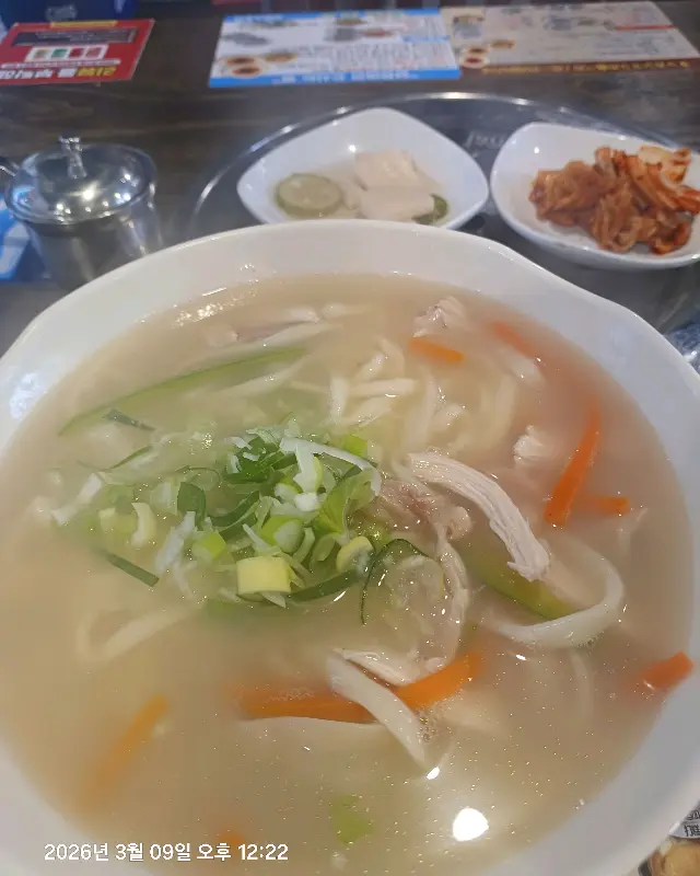 칼국수 사리를 넣어 끓인 닭한마리