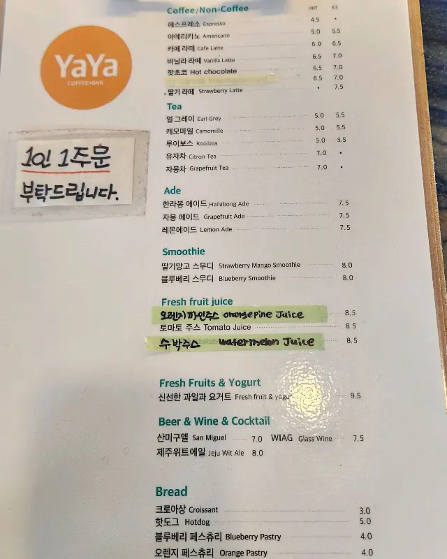 카페 야야의 메뉴판