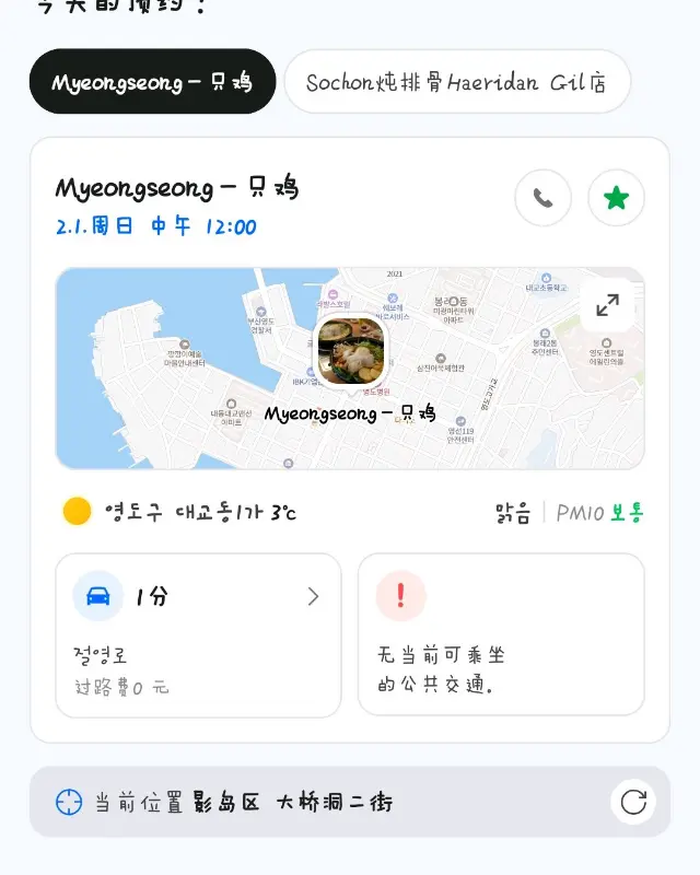 명성닭한마리 지도