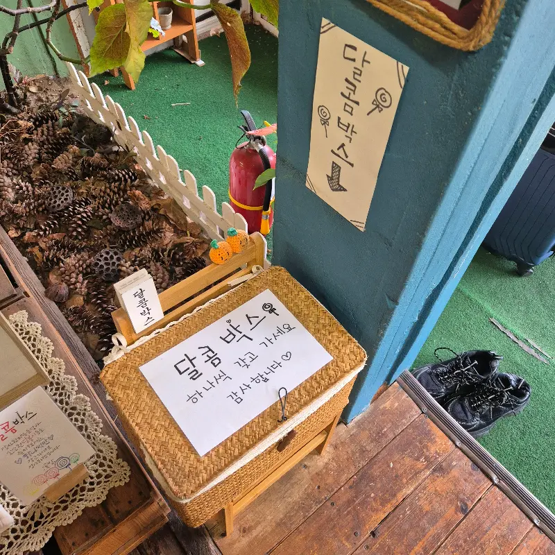 다양한 간식들이 담겨 있는 '달콤 박스'