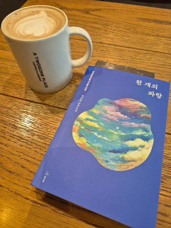 투썸플레이스의 따뜻한 카페 라떼