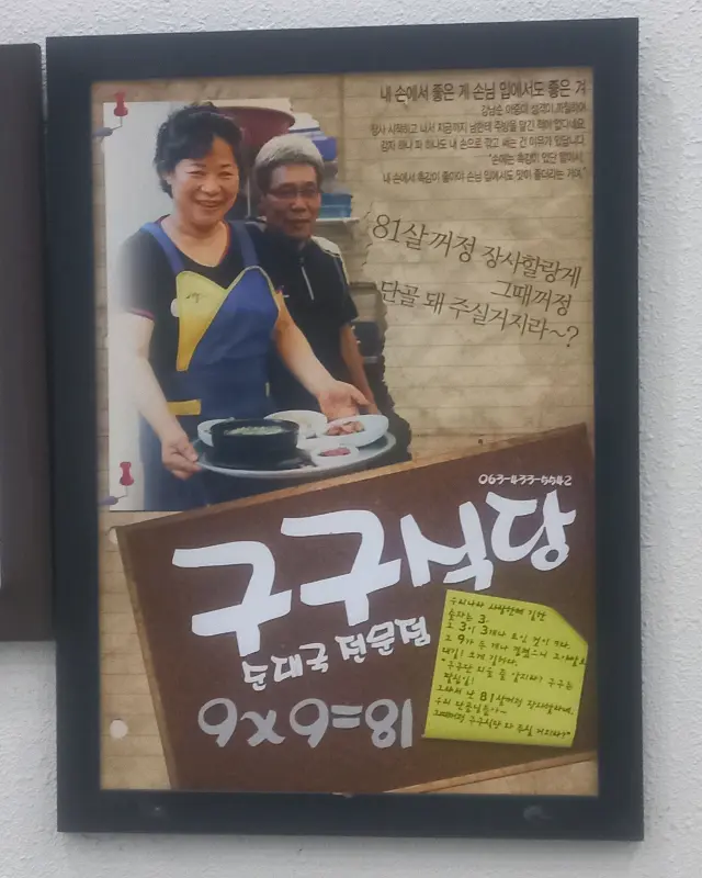 사장님 부부의 사진이 담긴 액자