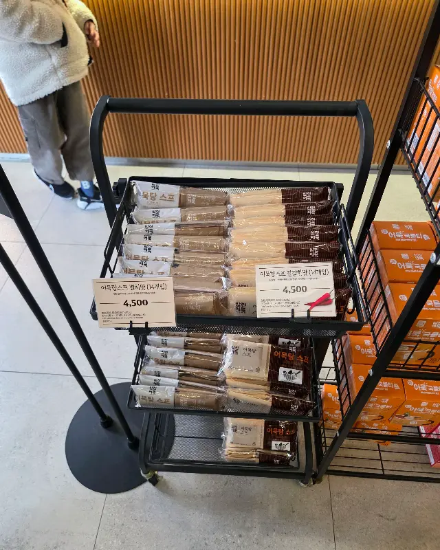 선물용 어묵 세트