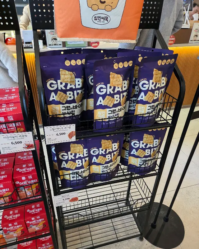 어묵 과자 'Grab a bit'