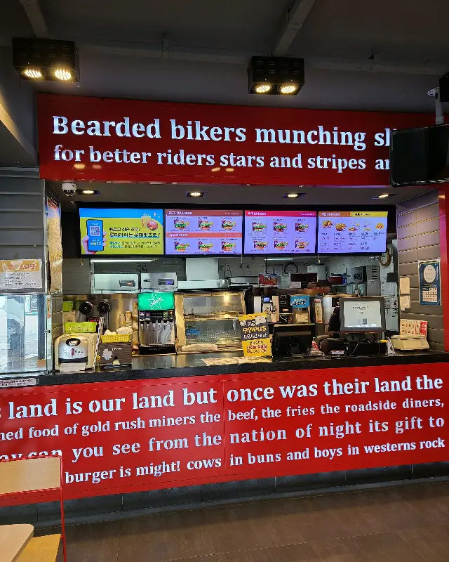 롯데리아 봉화점 내부