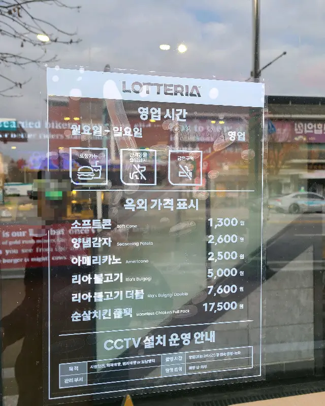 롯데리아 메뉴 안내