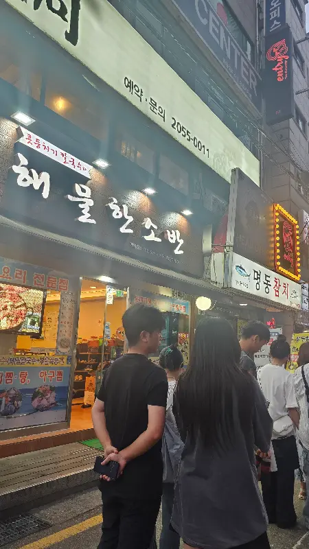 식당 외부