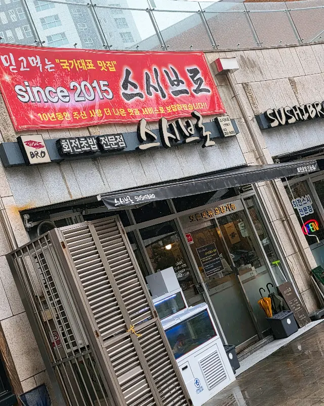 다양한 종류의 사케