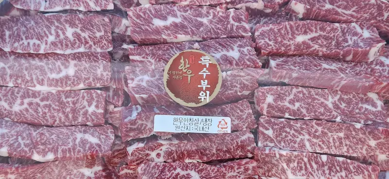 고급스러운 한우