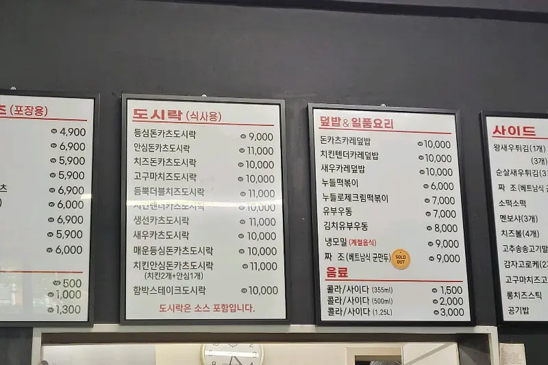 다양한 메뉴를 확인할 수 있는 메뉴판