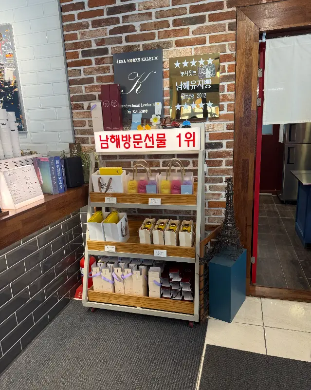 남해 방문 선물 1위라고 적힌 안내판