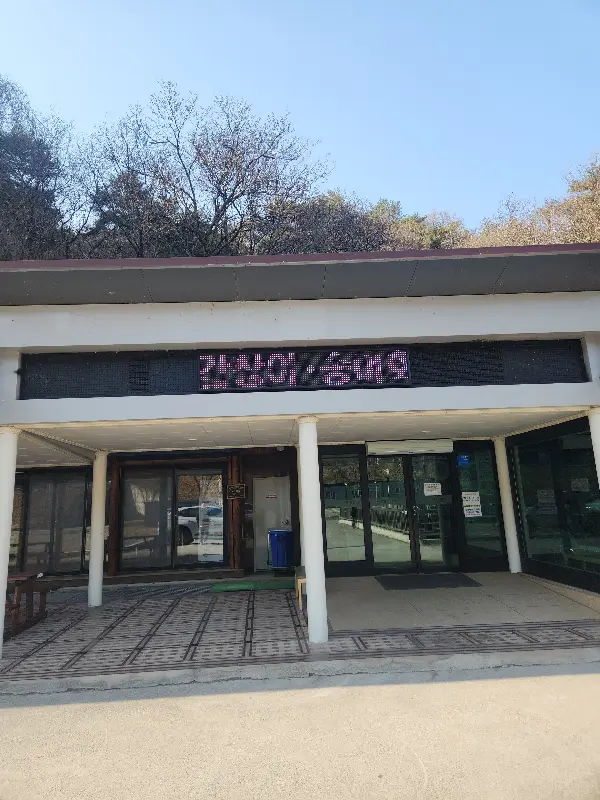 옥동양어장 횟집 외관