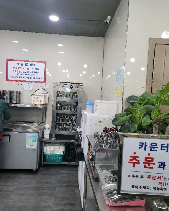 홍두깨손칼국수 셀프바