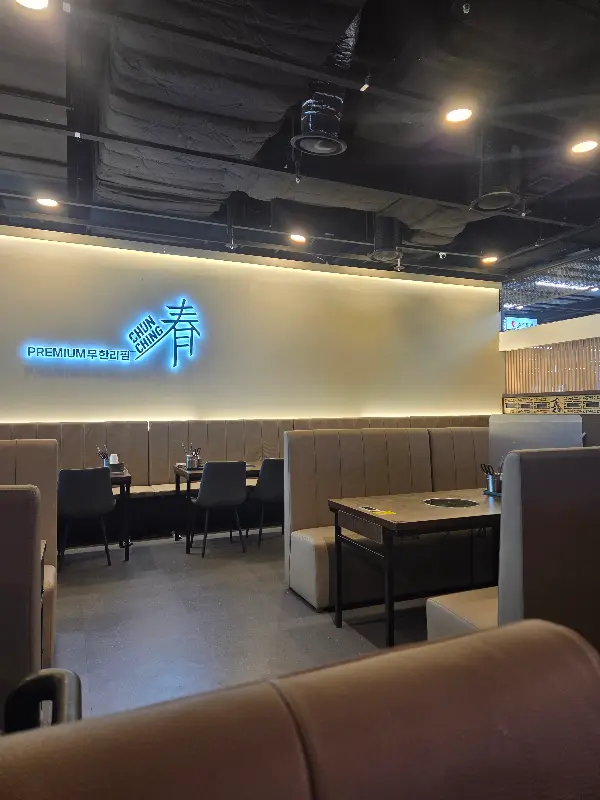 춘칭훠거 매장 내부