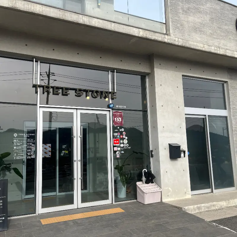 트리스톤 카페 외관