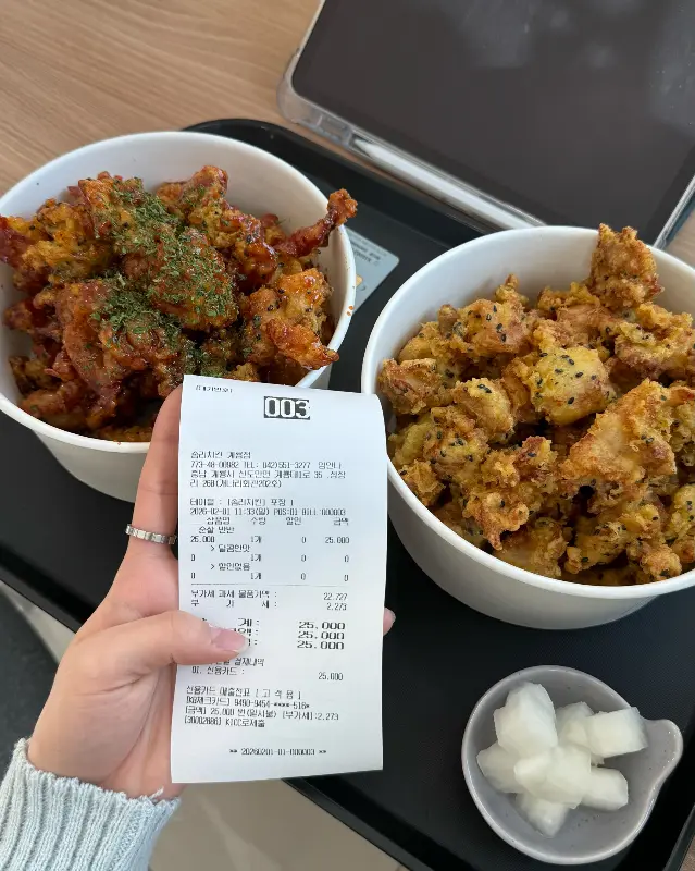 결제 영수증과 치킨