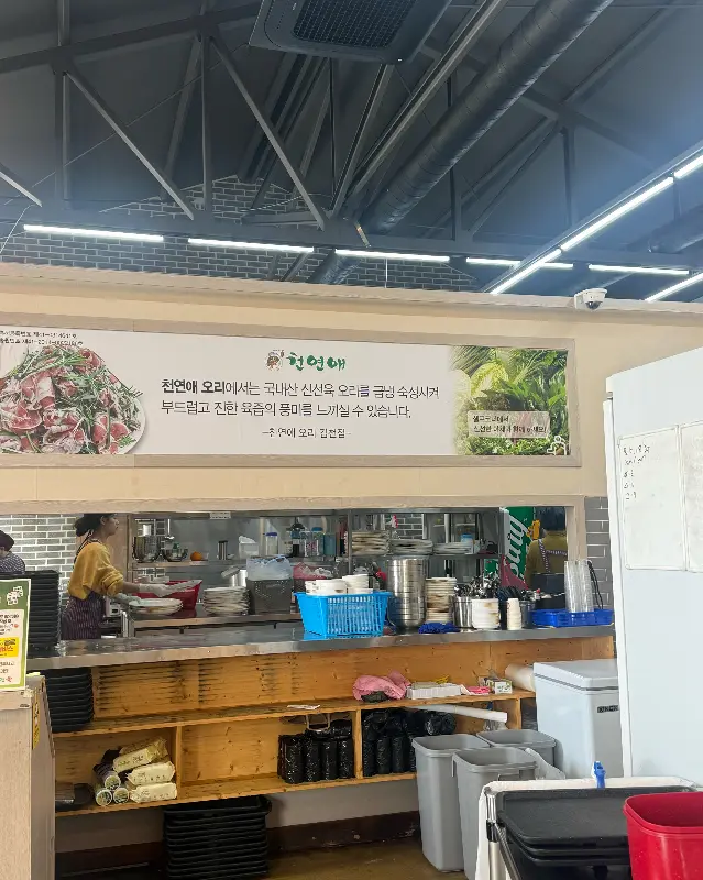 천연애 내부 인테리어