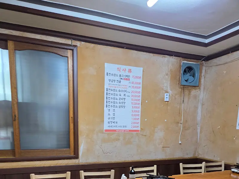 사석한우촌 메뉴판2