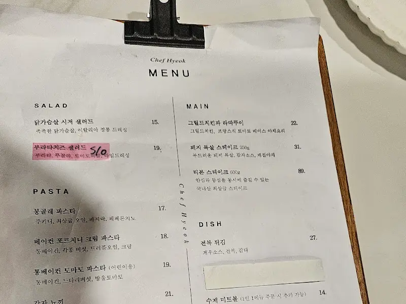 테이블 세팅