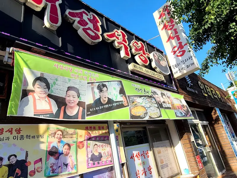 서민식당 외부 간판