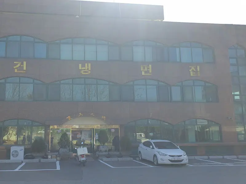 재건냉면 외관2