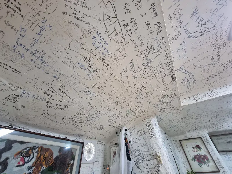방문객들의 낙서로 가득한 벽면