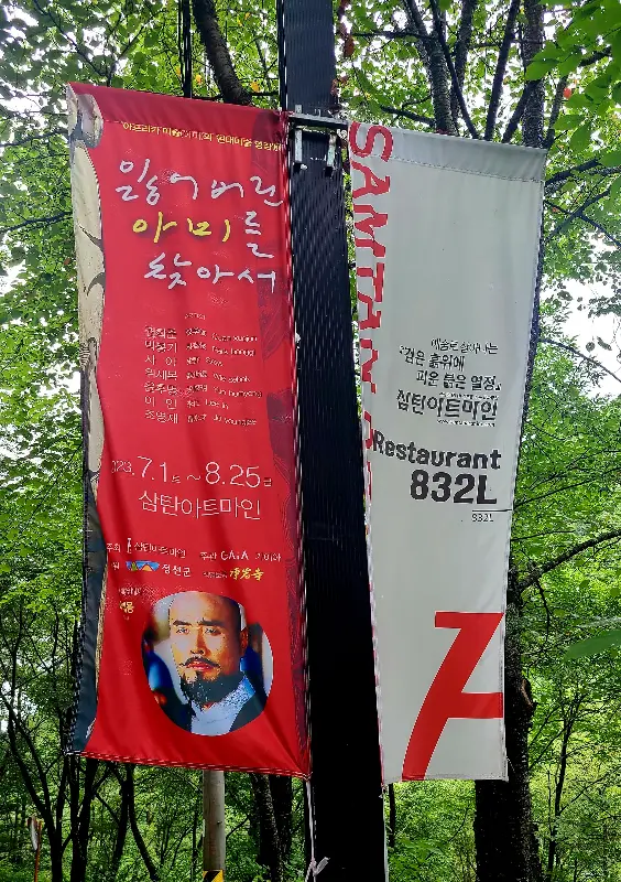 탄광 문화와 예술이 공존하는 사북의 거리 풍경