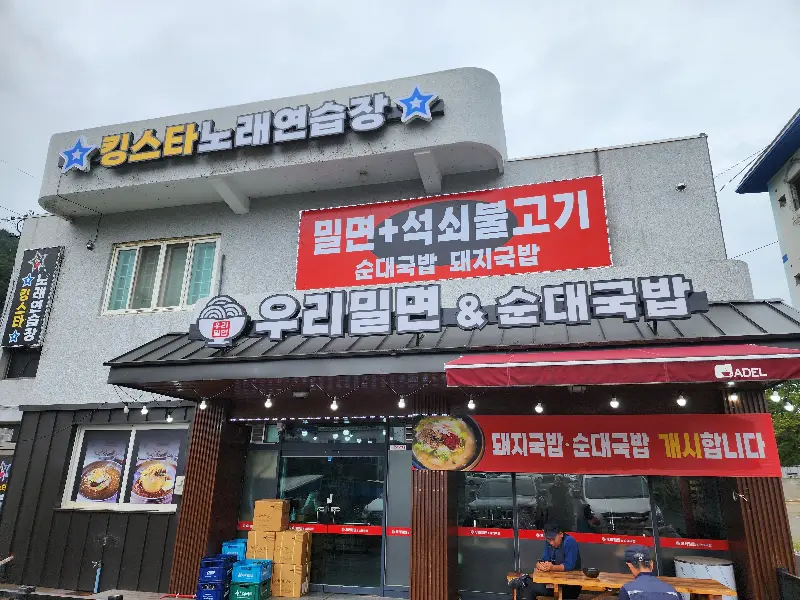 따뜻한 육수 주전자