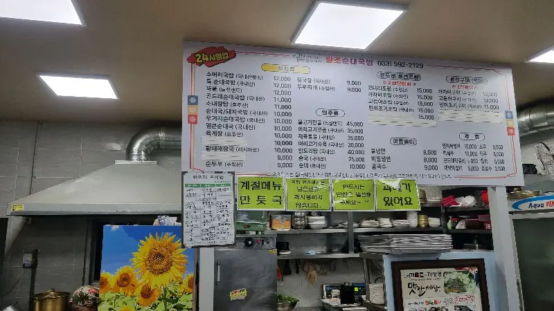 실비손칼국수의 메뉴를 안내하는 게시물