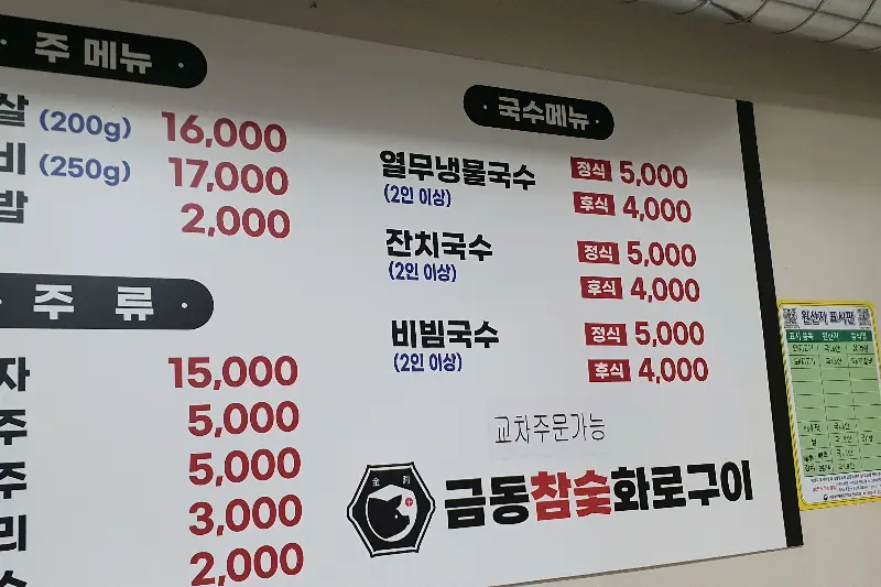 최애 고기 맛집