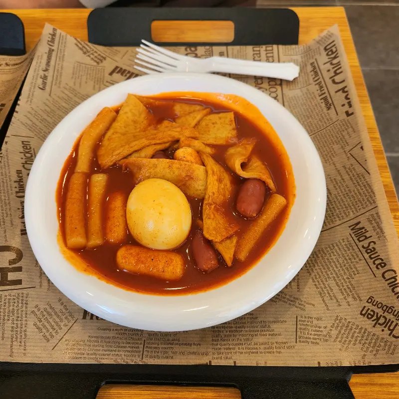 매콤달콤 떡볶이