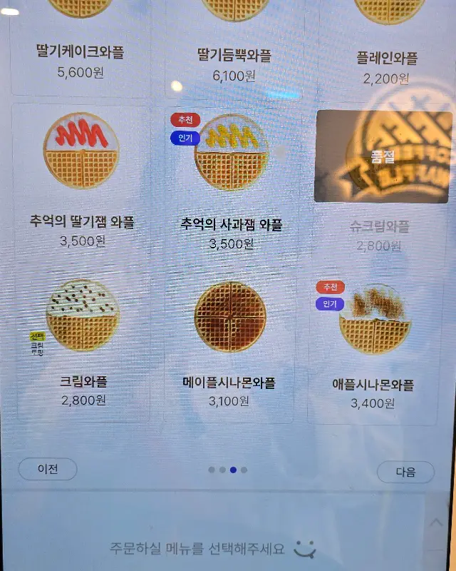 디지털 메뉴판