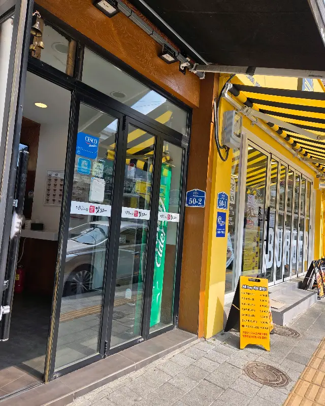 명랑핫도그 외부 전경