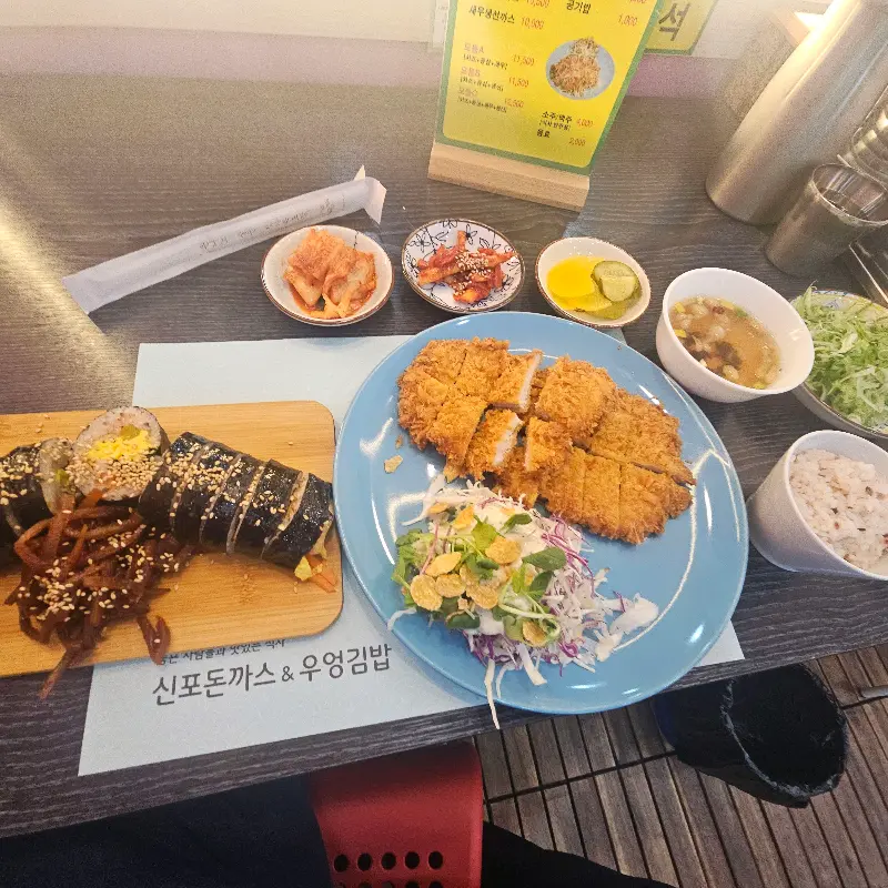 돈까스와 우엉김밥의 조화