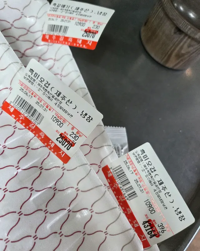 정량으로 포장된 흑돼지