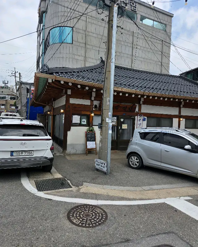 식당 외관