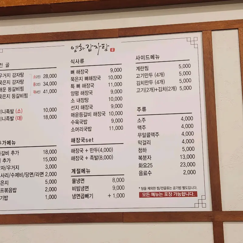 메뉴판