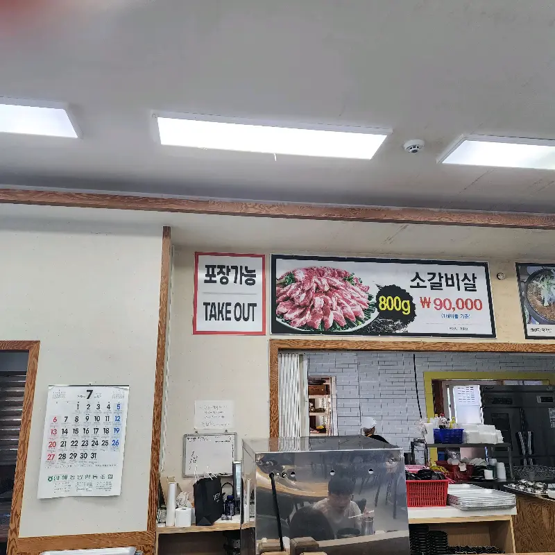 소갈비살 메뉴 안내