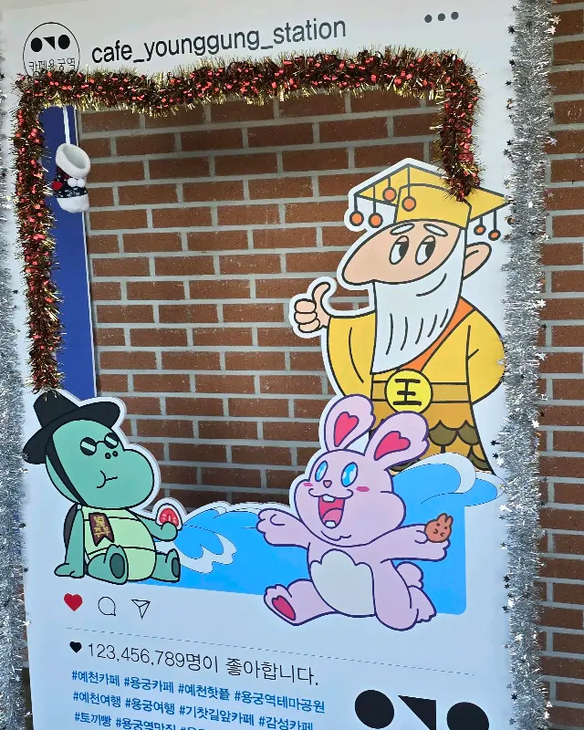 인스타그램 프레임 포토존