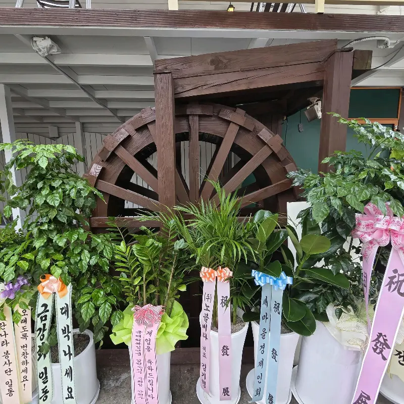 샤브르정원 외관